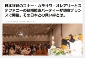 コナーオレアリー結婚と嫁