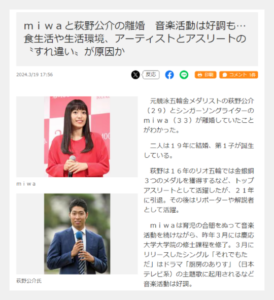 シゲキックス半井重幸の結婚と彼女