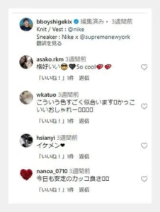 シゲキックス半井重幸の結婚と彼女