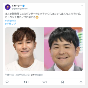 シゲキックス半井重幸の結婚と彼女