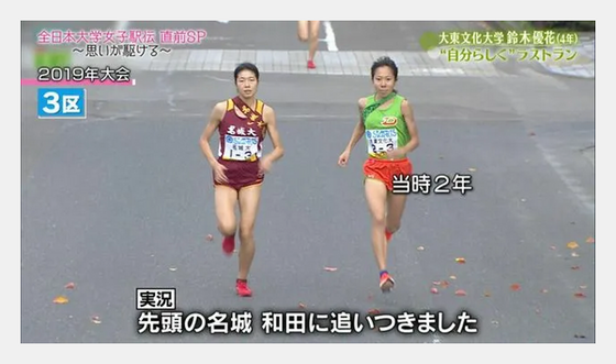 鈴木優香マラソン中学と高校と大学