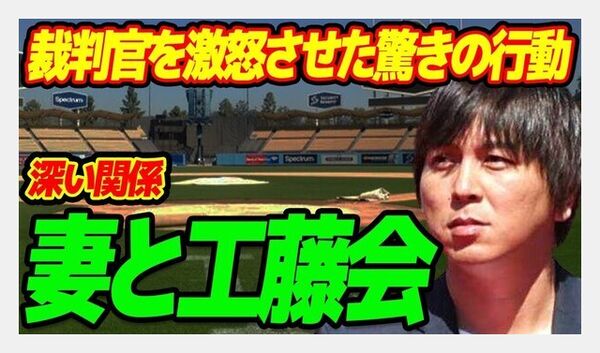 大谷翔平の通訳の水原一平の嫁