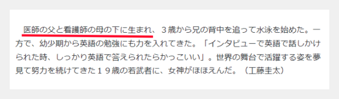 本多灯の父親と兄弟と実家