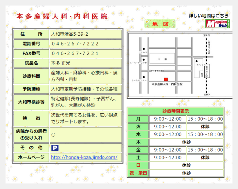 本多灯の父親と兄弟と実家