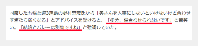 石川祐希の結婚相手と彼女