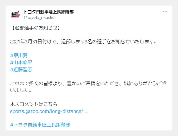 鈴木亜由子と山本修平の結婚