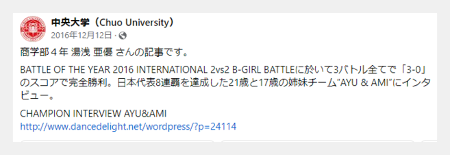 湯浅亜実の姉と両親と父母