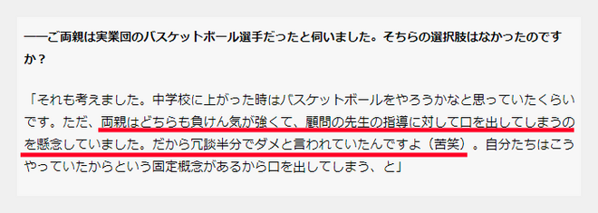 西田有志の兄弟と両親