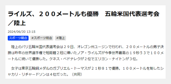 ノアライルズ母親と生い立ち