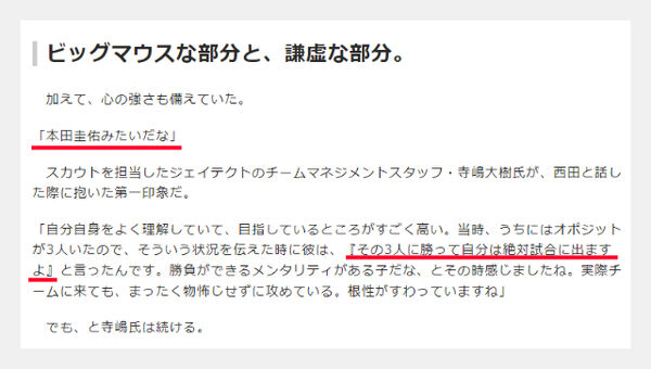 西田有志の誹謗中傷の内容