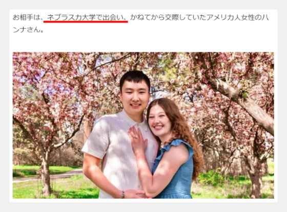 富永啓生の結婚相手