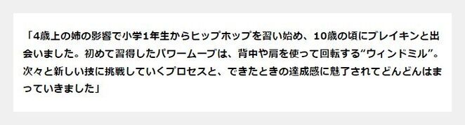 湯浅亜実スポンサー年収