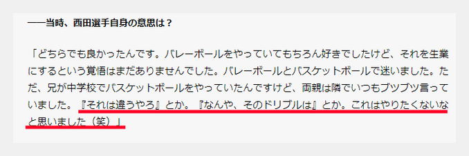 西田有志の兄弟と両親