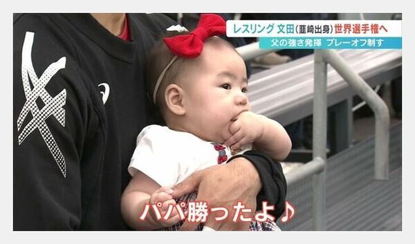 文田健一郎の嫁と子供