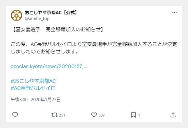 堂安律の兄とパン屋さん