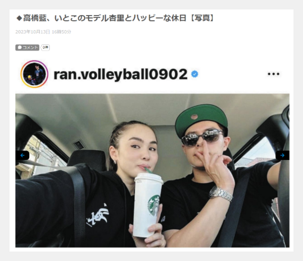 高橋藍の結婚と彼女Cocomi