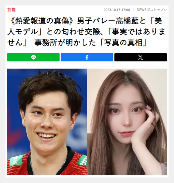 高橋藍の結婚と彼女Cocomi