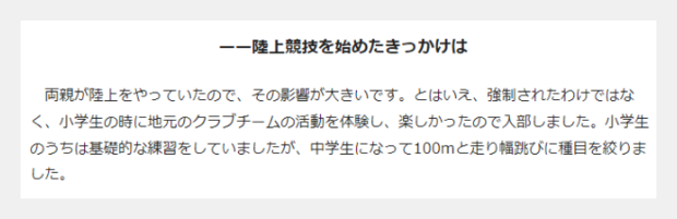 柳田大輝の弟と親