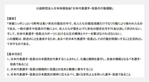 宮田笙子の喫煙なぜバレた