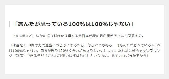 宮田笙子は素行悪い