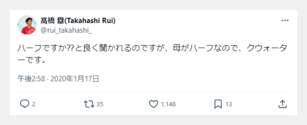 高橋藍の母と父と兄弟