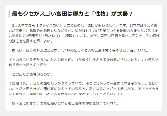 宮田笙子は素行悪い