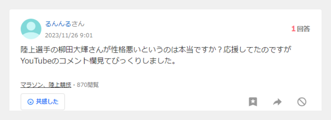 柳田大輝ナルシストとピアス